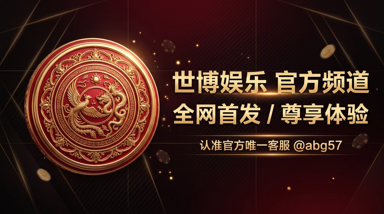 皇冠私网🅰️138彩票信用网🅰️利博私网🅰️亚星欧博 配图