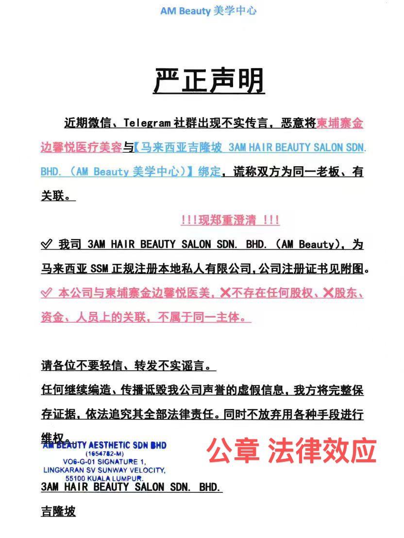 东南亚大事件|曝光|新闻时报 配图