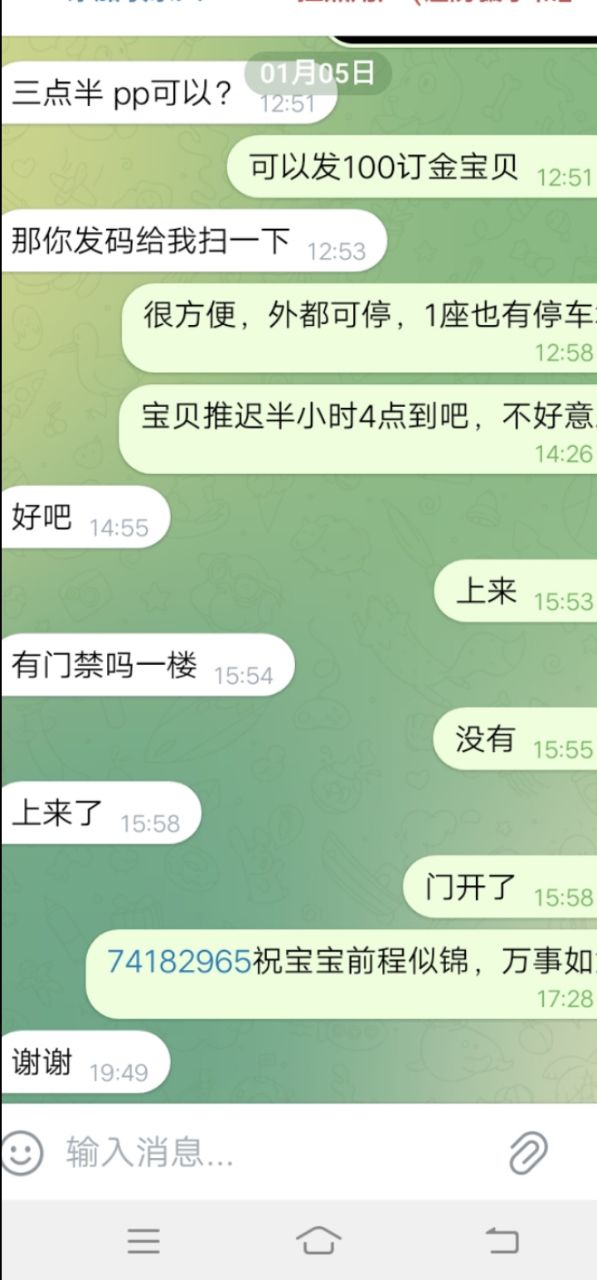 娇娇的帅哥屋 配图