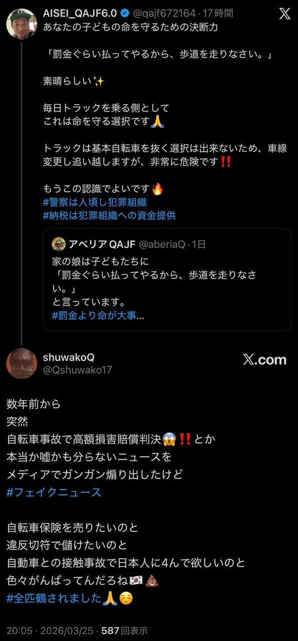 EriQmapJapan️️️️️️ 配图
