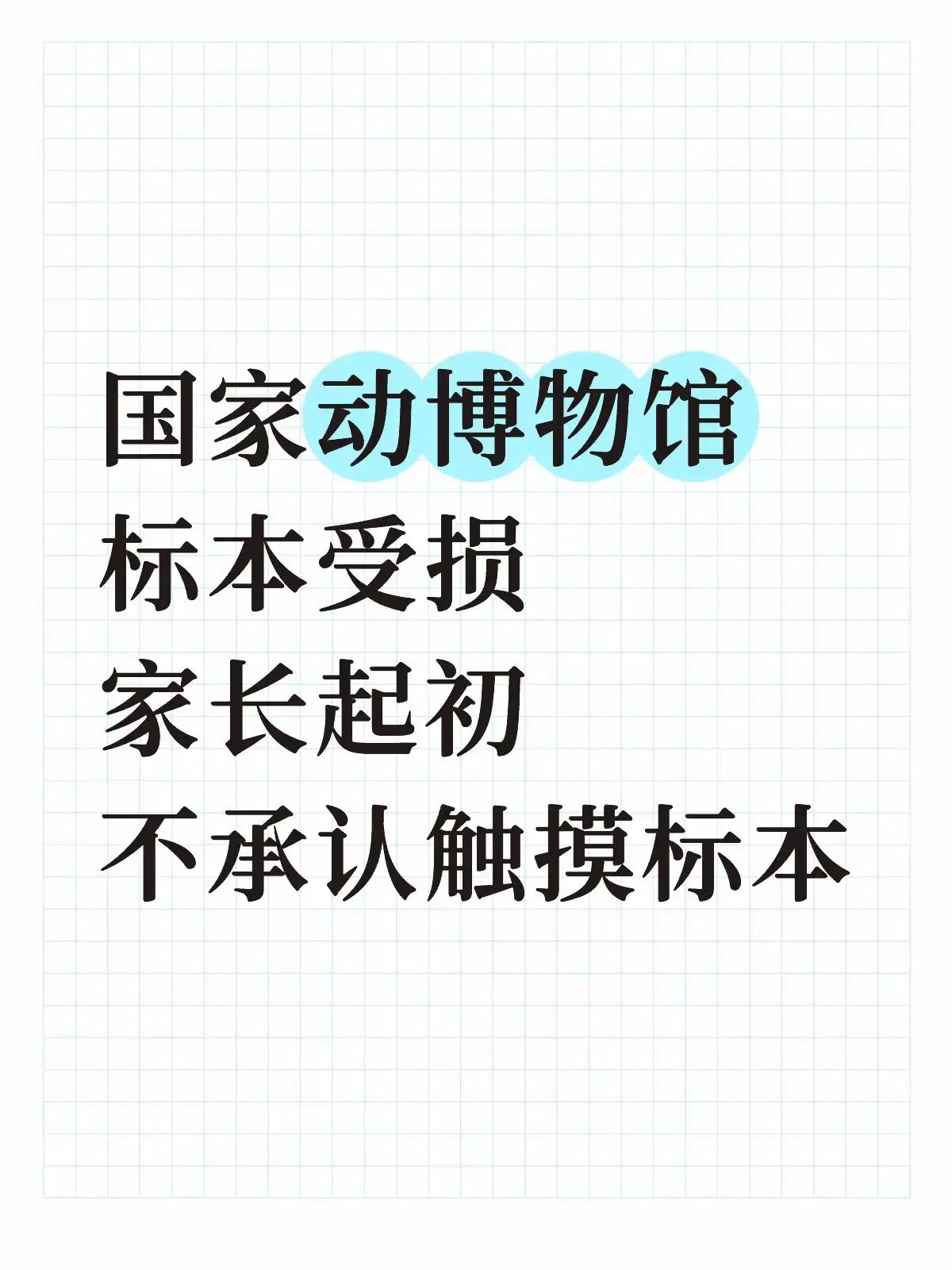 简中互联网废物们 配图