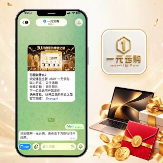 一元云购 · 官方导航 配图