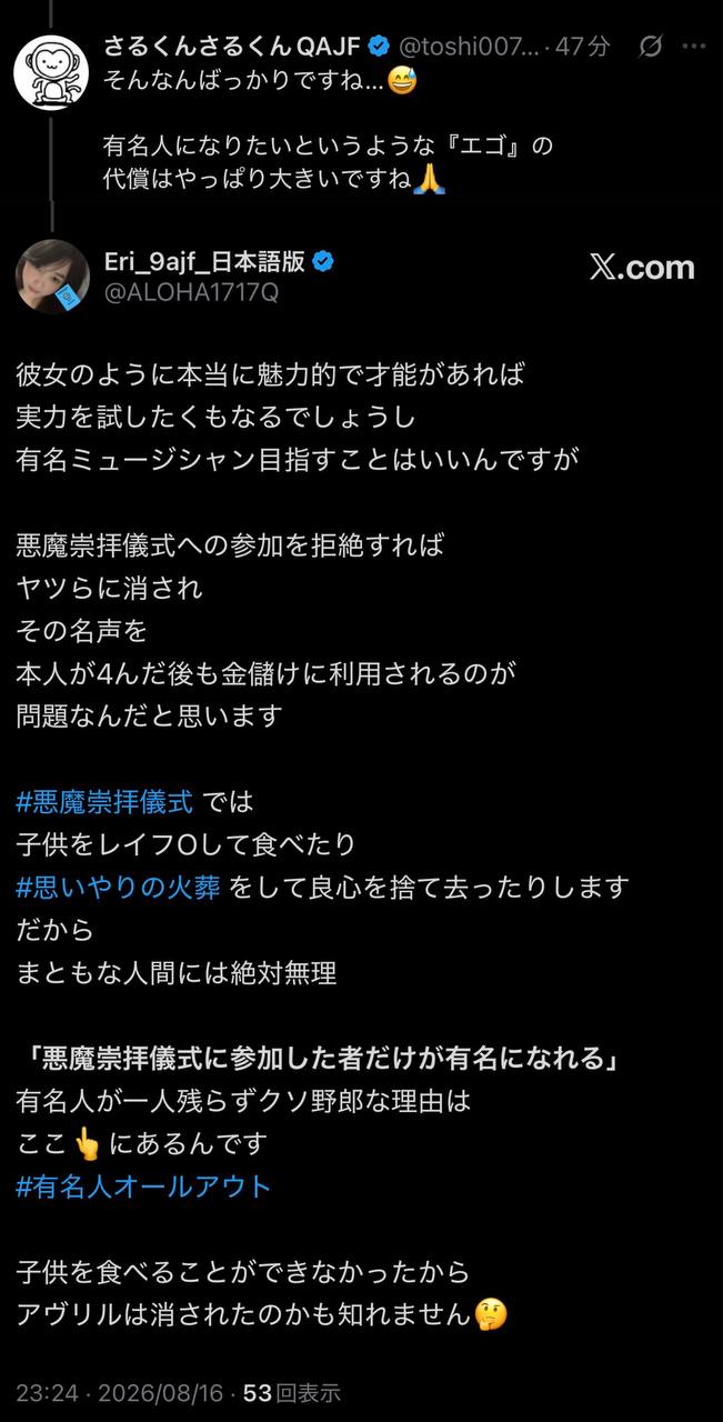EriQmapJapan️️️️️️ 配图