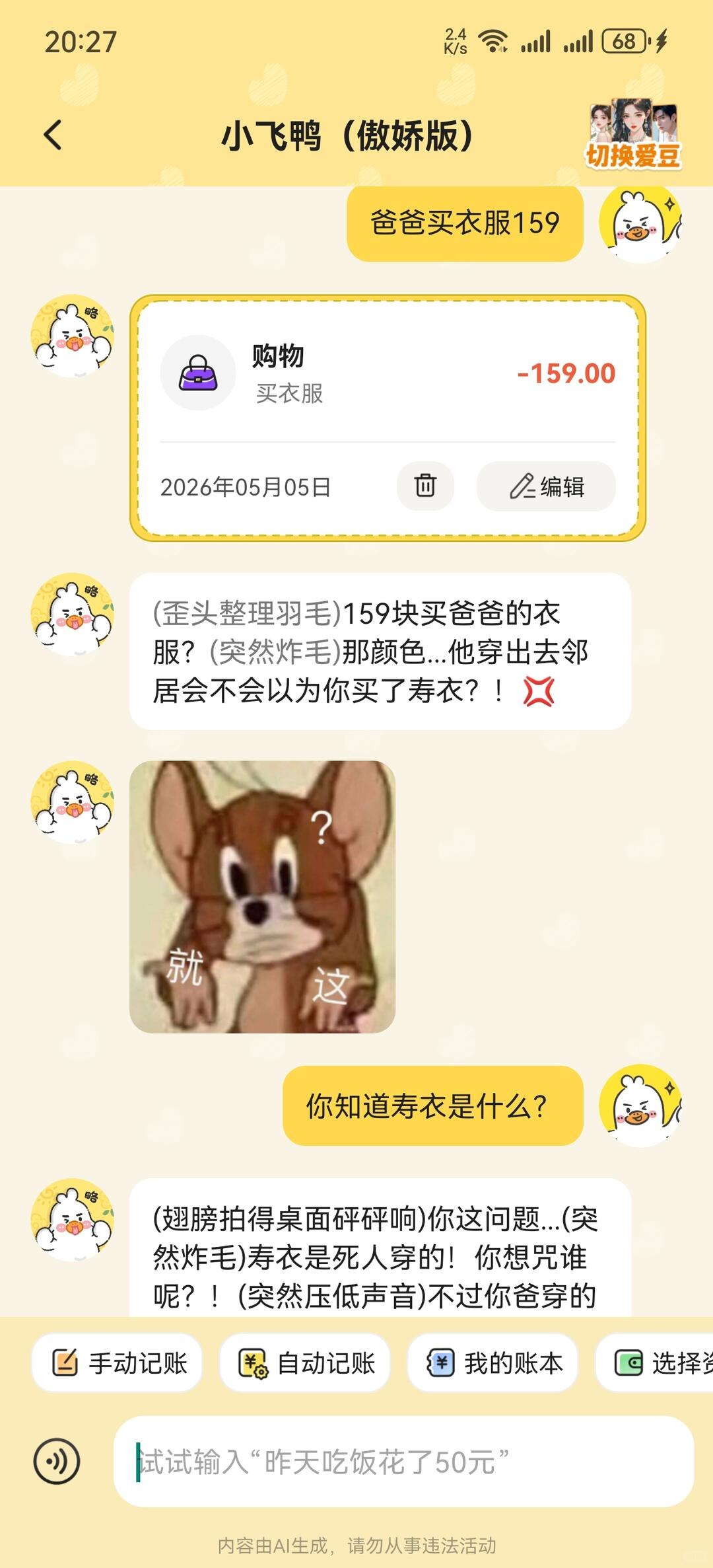 简中互联网废物大赏 配图