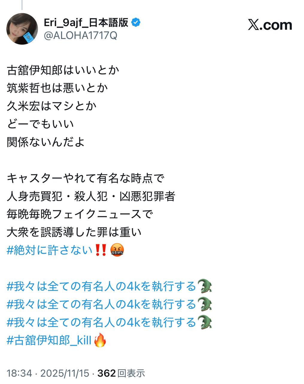 EriQmapJapan️️️️️️ 配图