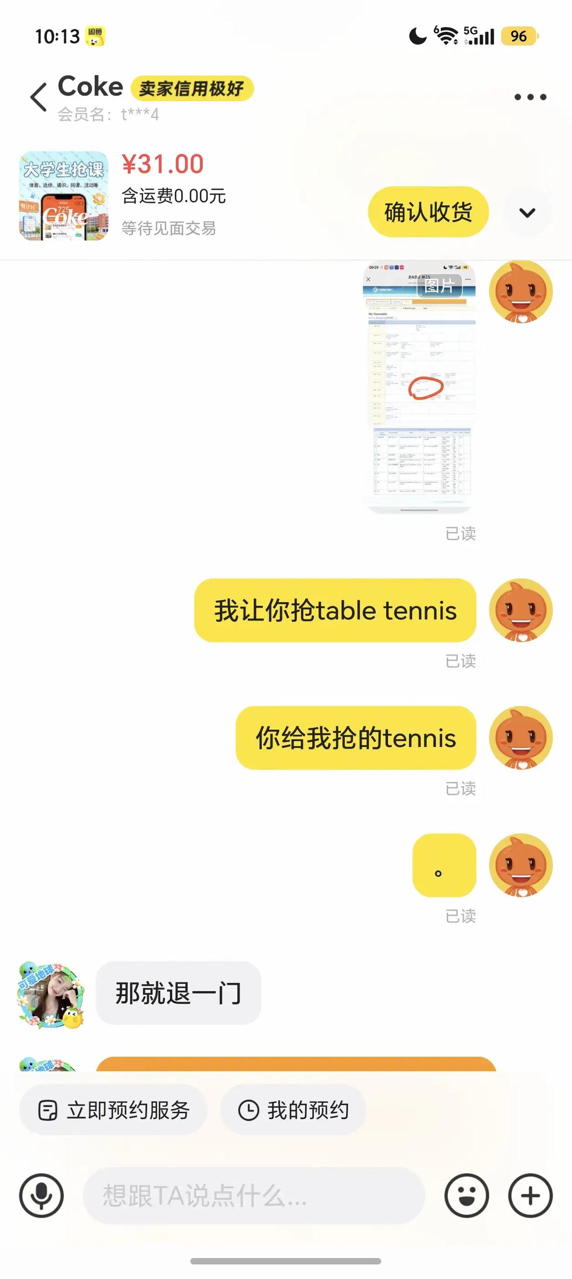 简中互联网废物们 配图