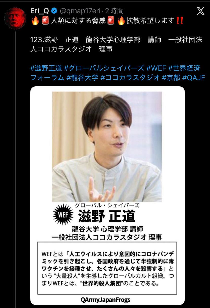 EriQmapJapan️️️️️️ 配图
