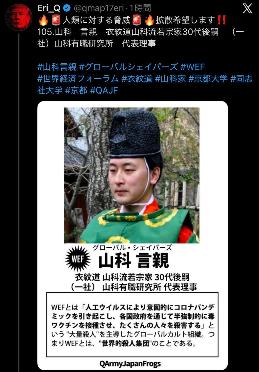 EriQmapJapan️️️️️️ 配图