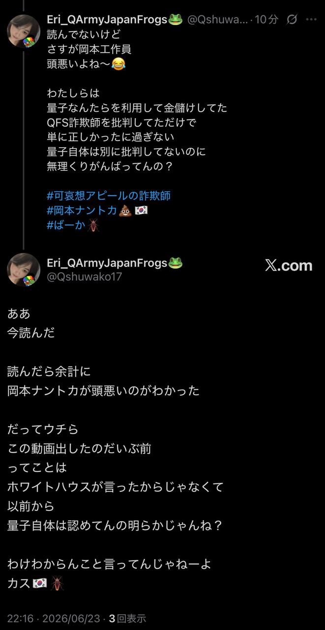 EriQmapJapan️️️️️️ 配图