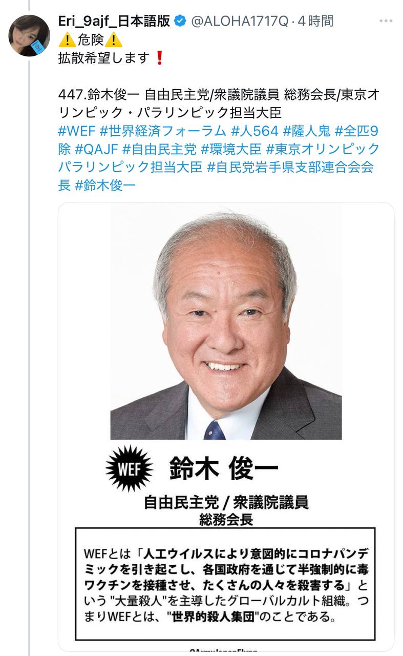EriQmapJapan️️️️️️ 配图