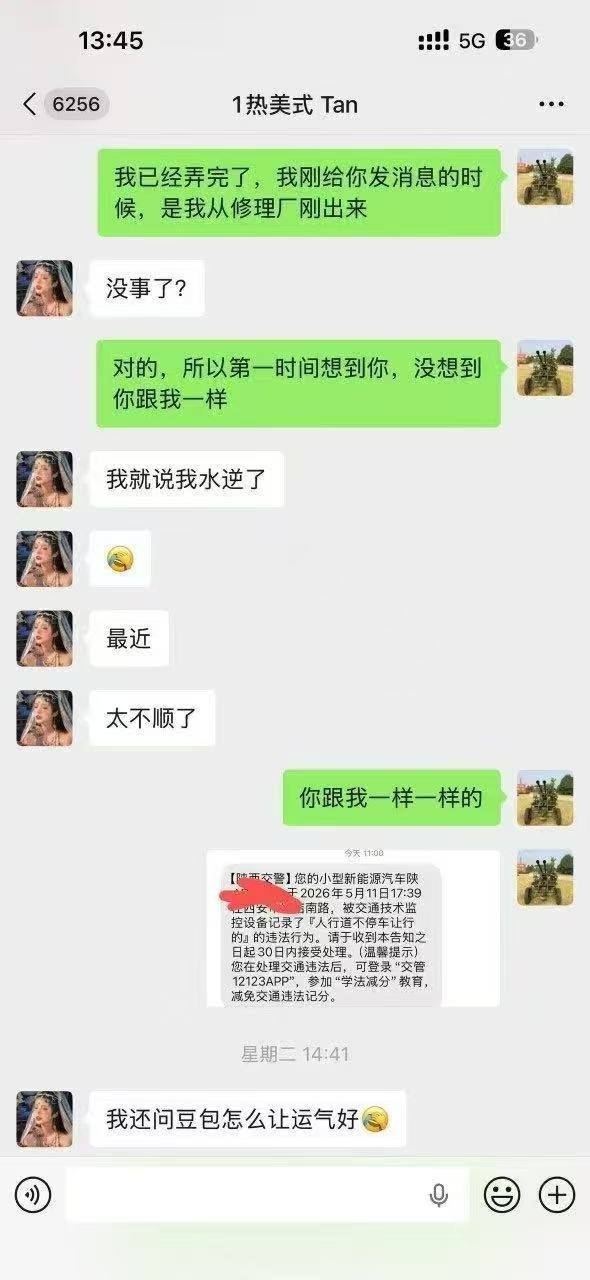 热点情报社 配图