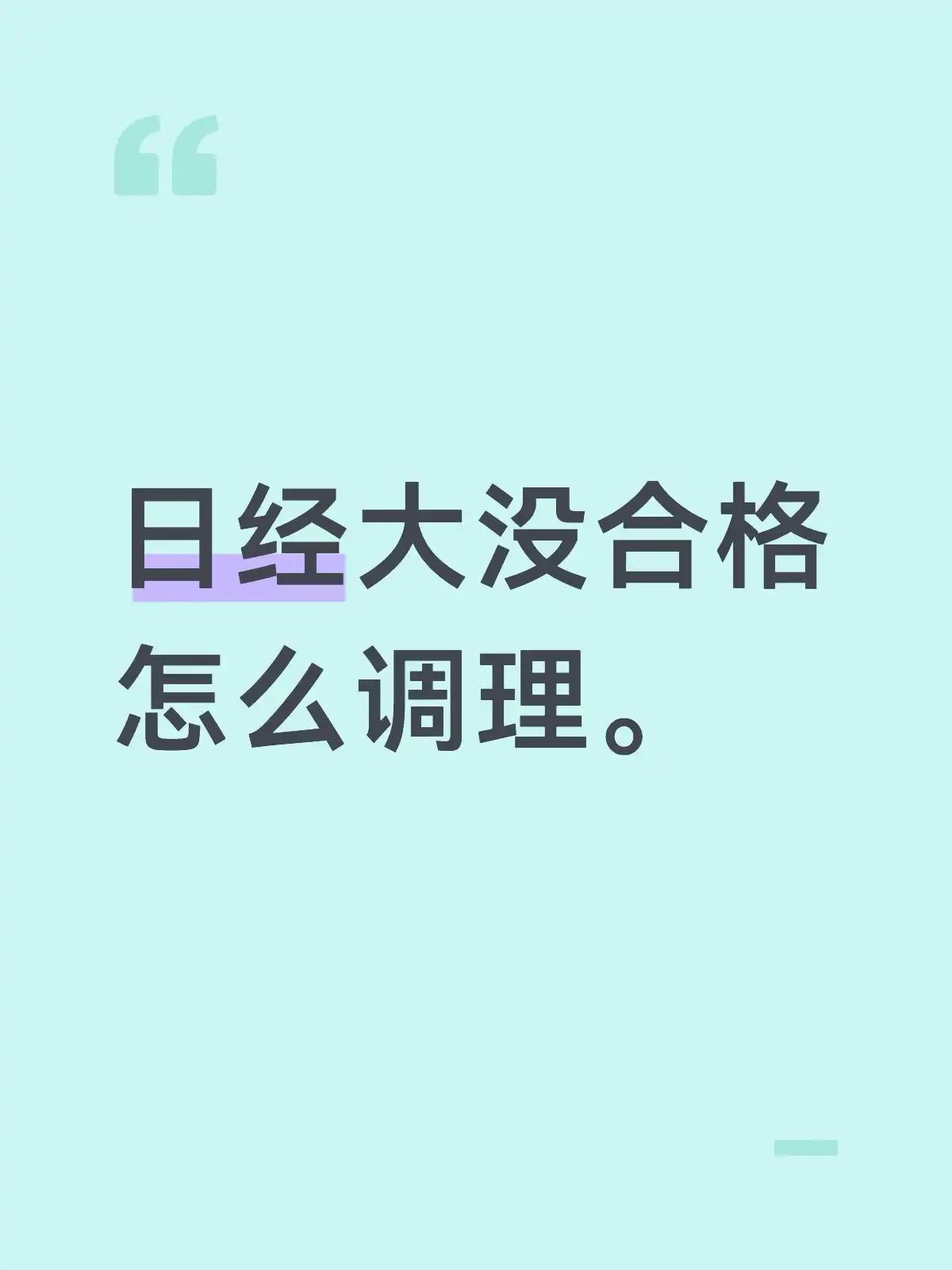 简中互联网废物们 配图