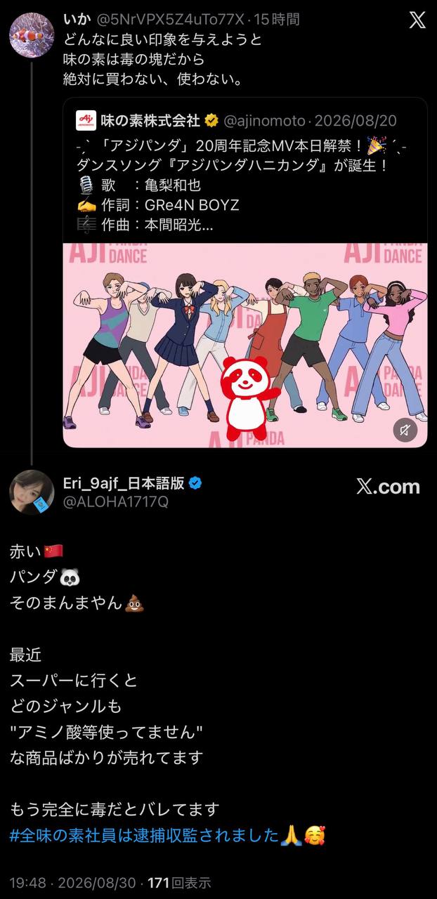 EriQmapJapan️️️️️️ 配图