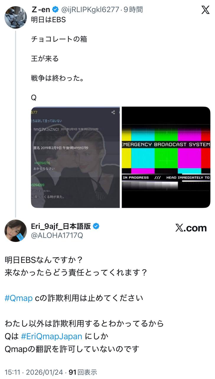 EriQmapJapan️️️️️️ 配图