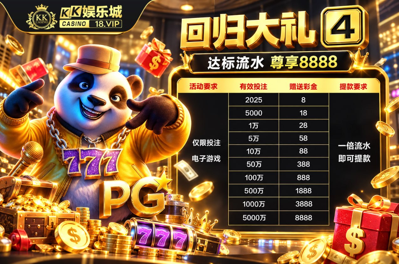 🔥KK娱乐城-18.vip-🔥官方招商 配图