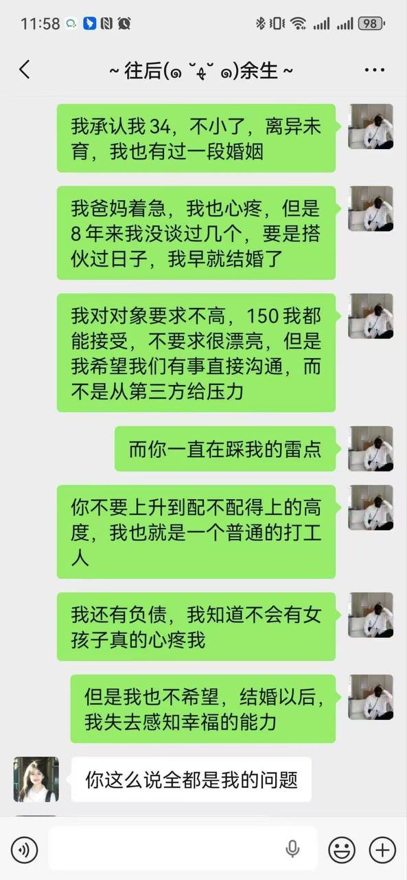 吃瓜热点 配图
