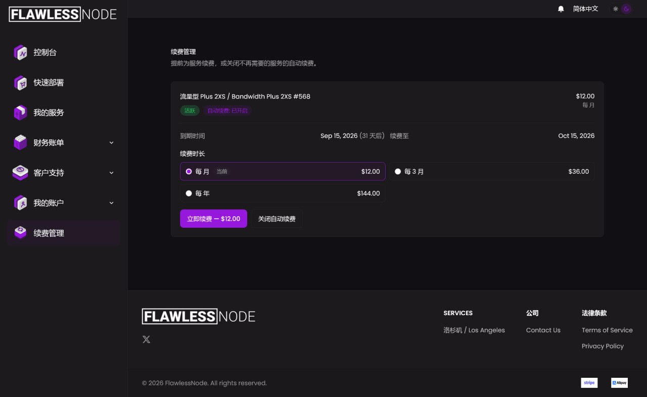 FlawlessNode | 完美节点 配图