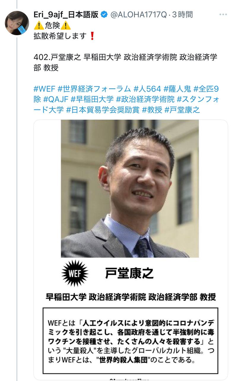 EriQmapJapan️️️️️️ 配图