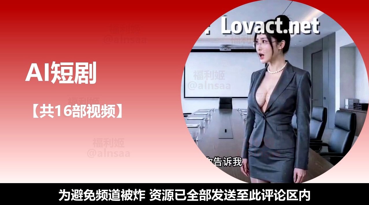 福利姬露脸 配图