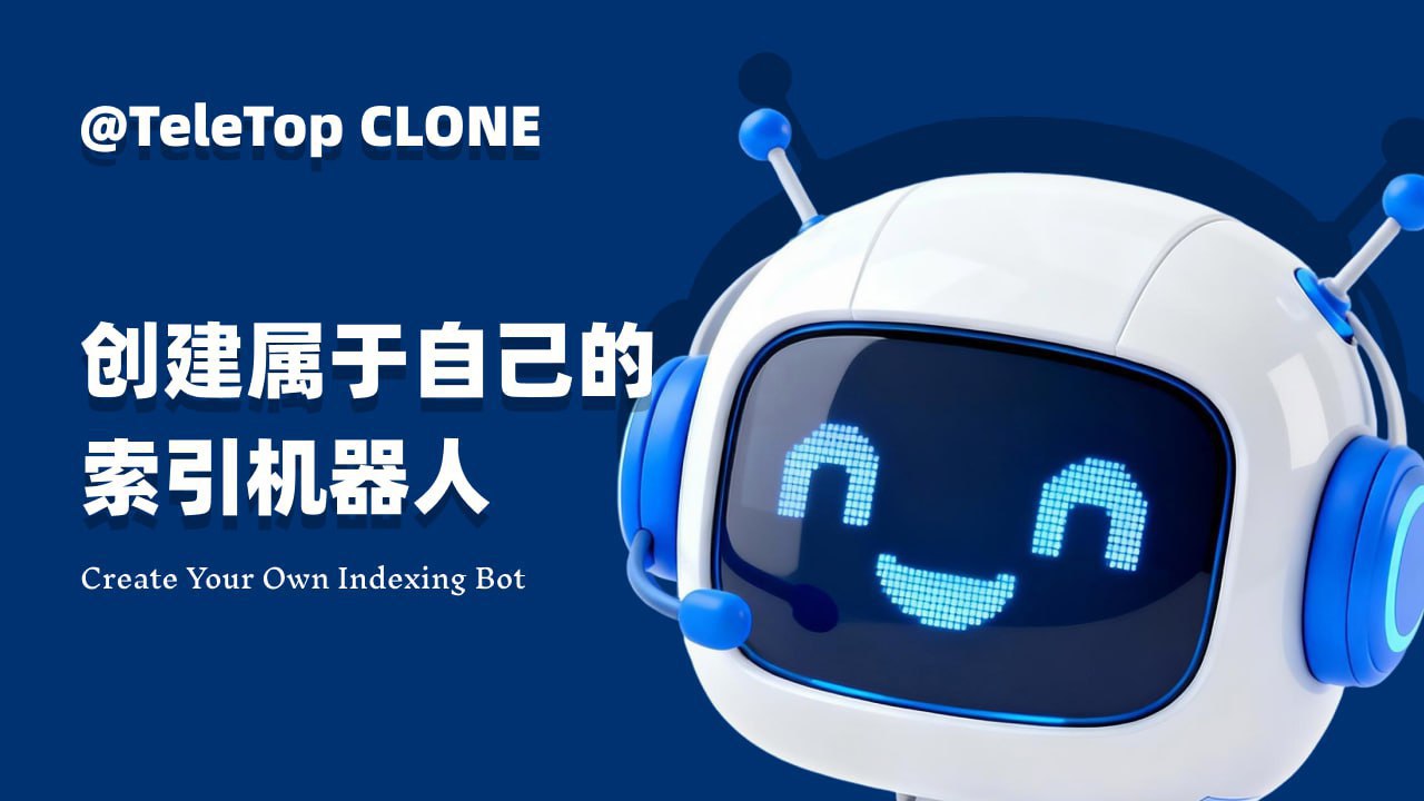 TeleTop中文索引官方频道 配图