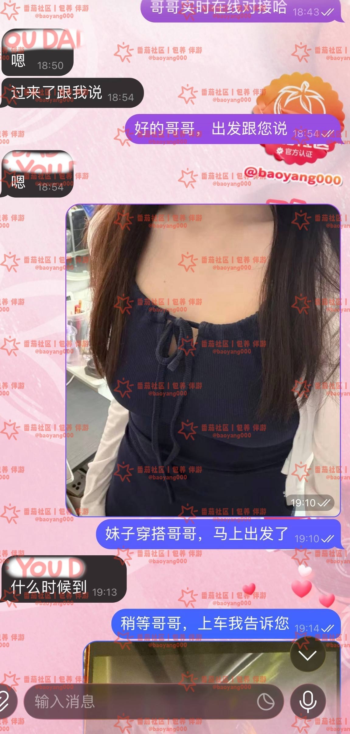 信誉反馈(成交)-番茄社区🍅 配图