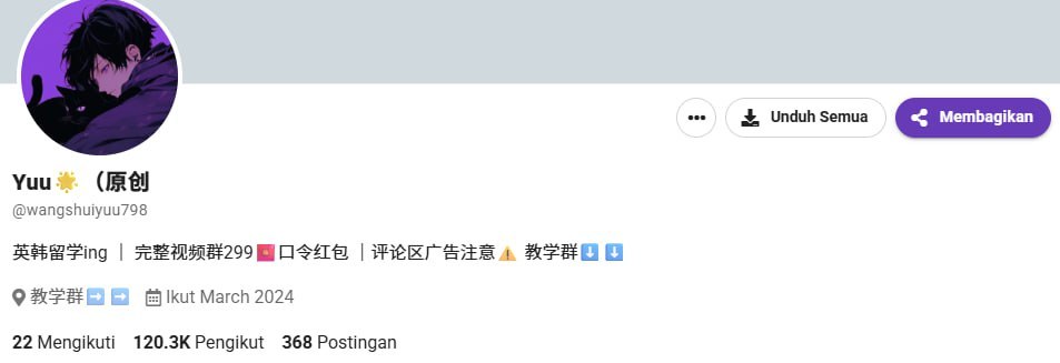 电子榨菜福利姬目录丨中转防丢失 配图