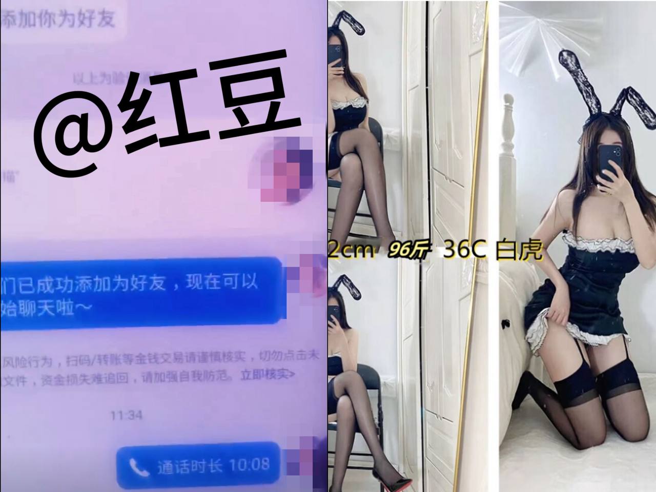 红豆的信誉图 配图