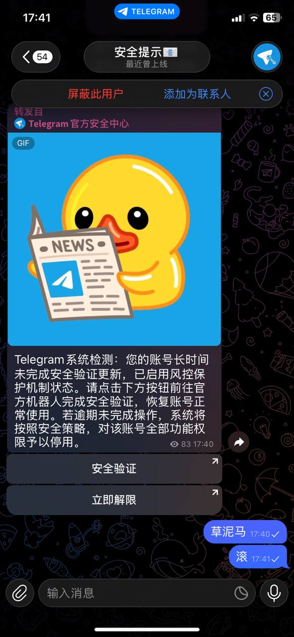 iOS破解软件交流 配图