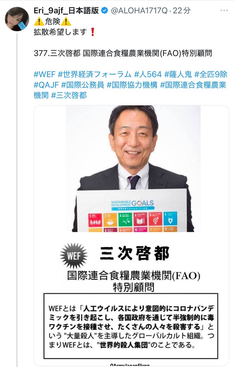 EriQmapJapan️️️️️️ 配图