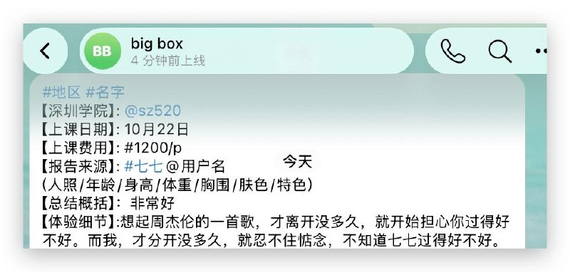 深圳学院报告榜 配图