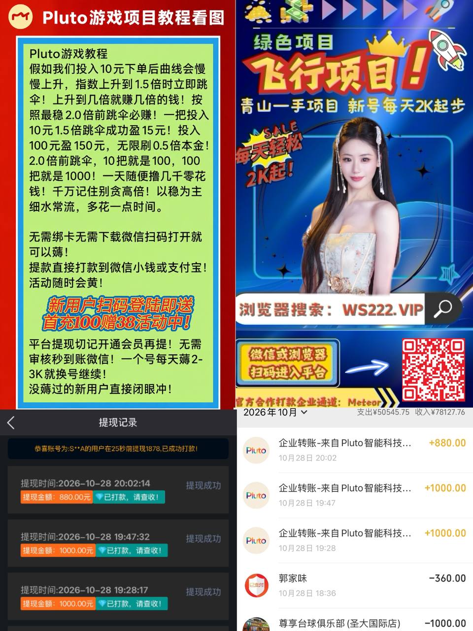 绿茶VPN-永久免费VPN 配图