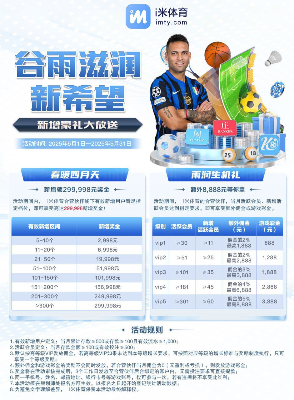 IM体育官方招商频道 配图