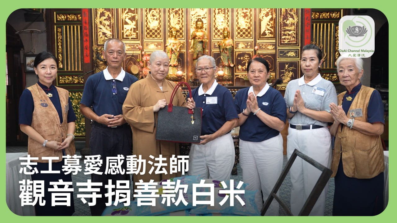 DaAi Channel Malaysia 配图