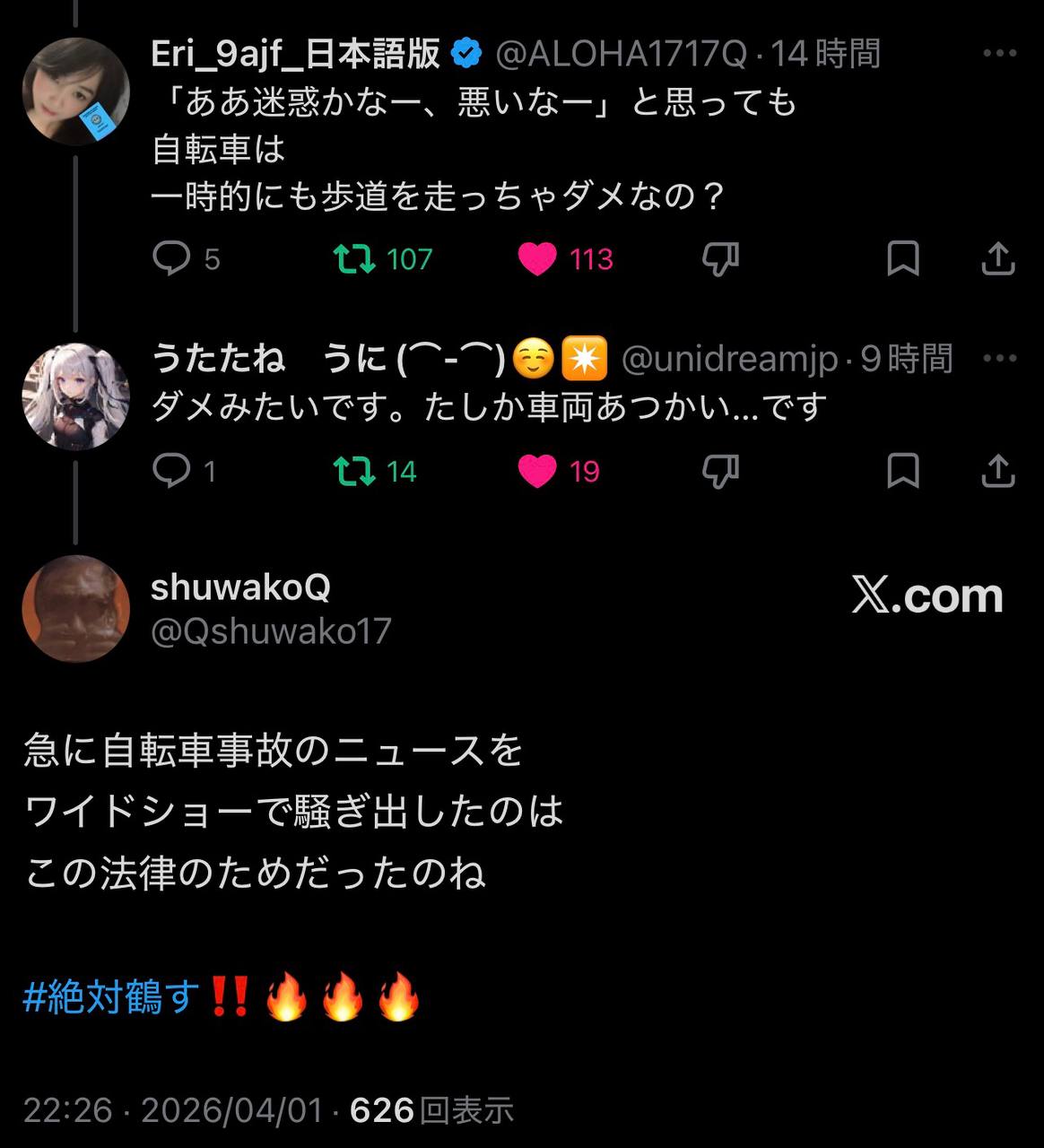 EriQmapJapan️️️️️️ 配图