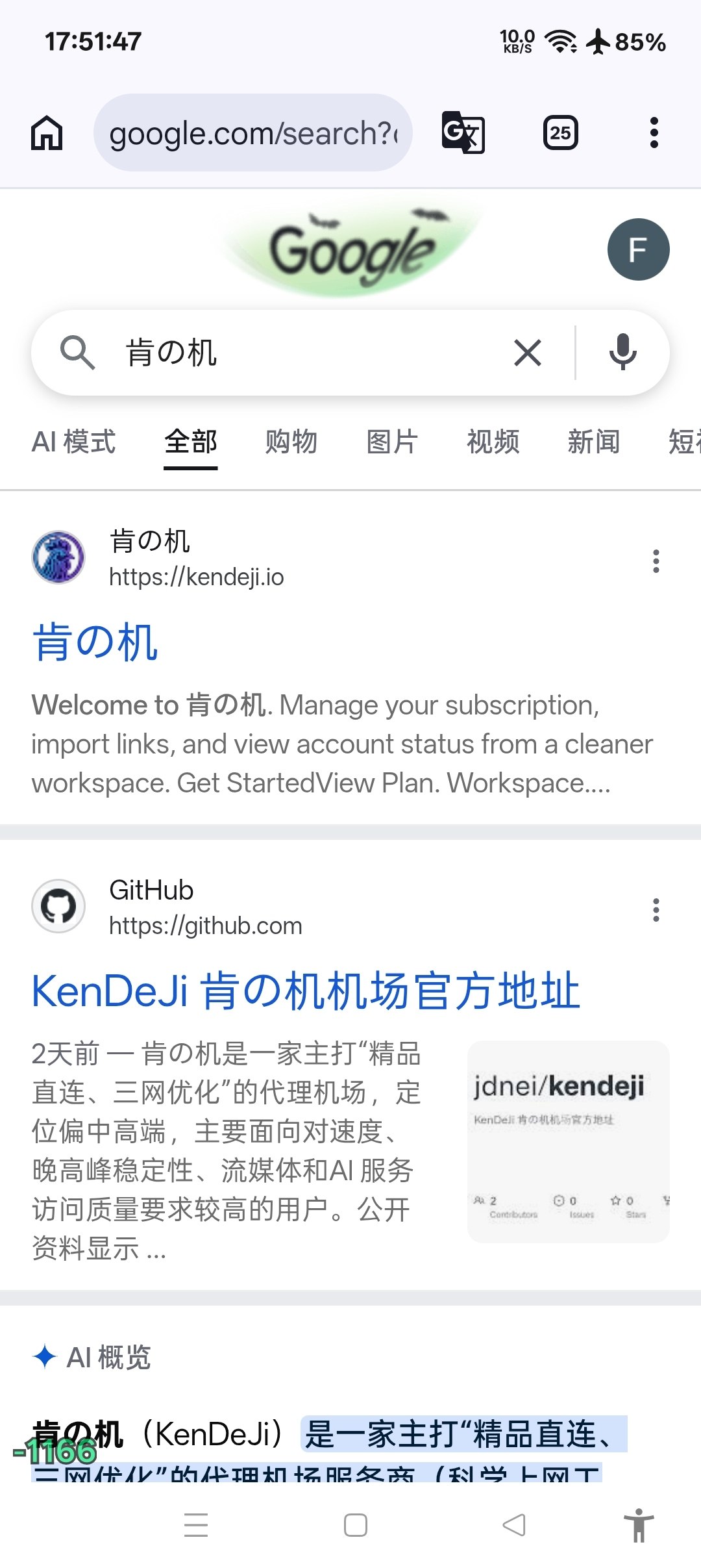 不正经机场推荐✈️~😅 配图