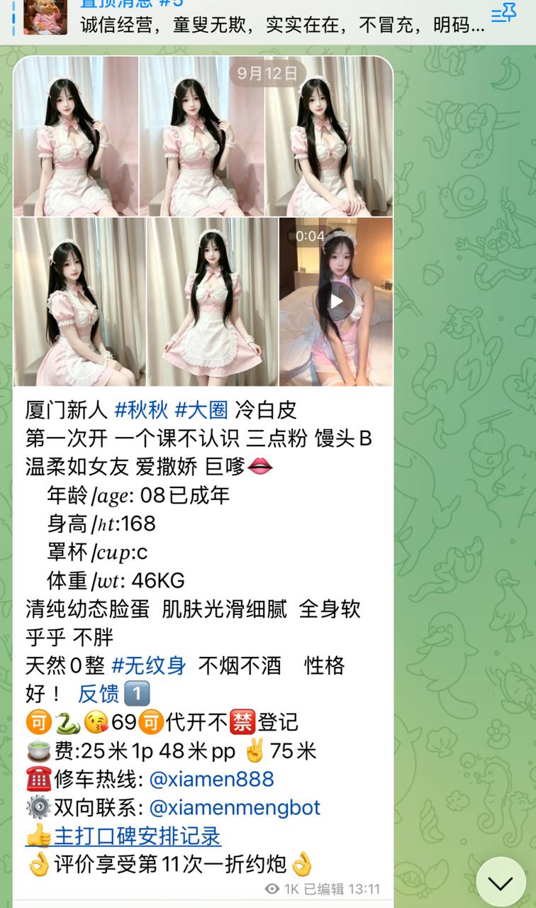 厦门好评 真实反馈好评记录/防骗指南 配图