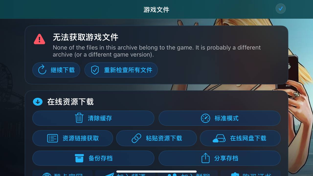 iOS破解软件交流 配图