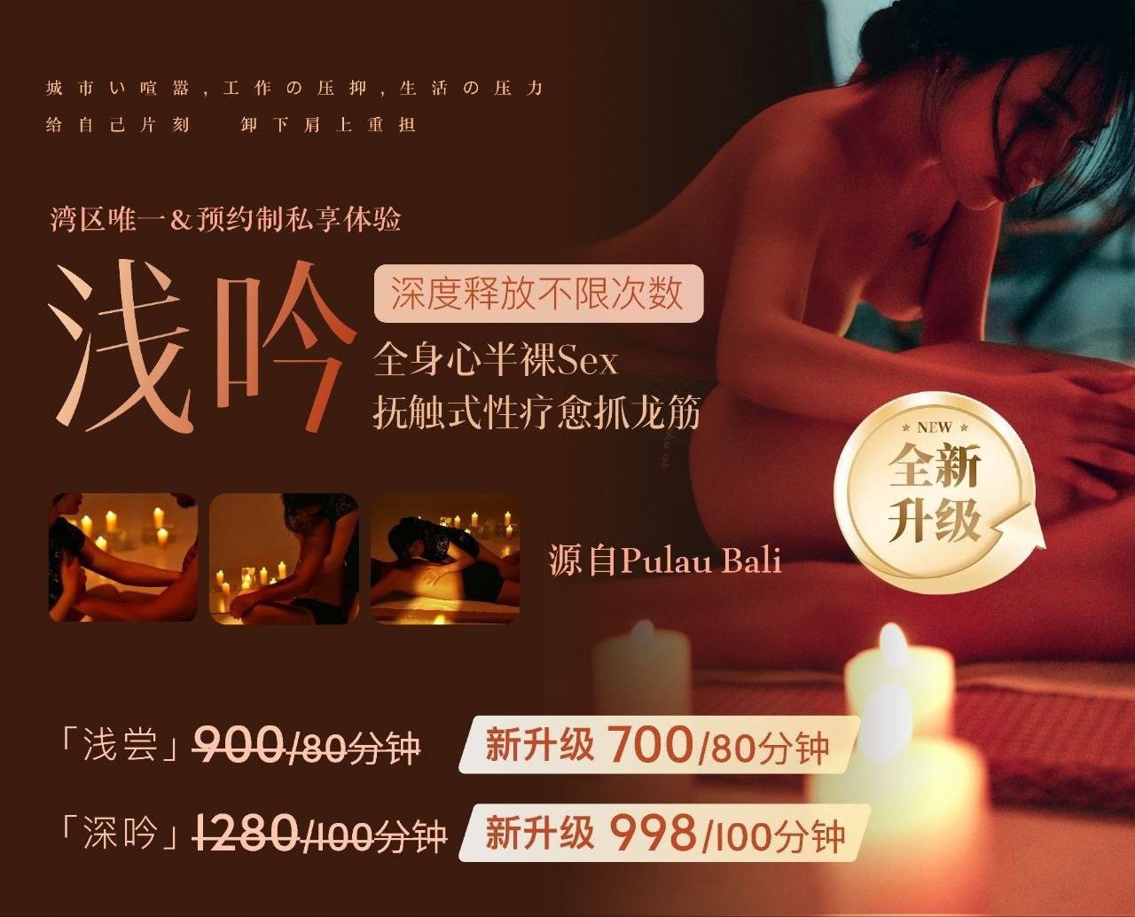 深圳花荟群 配图