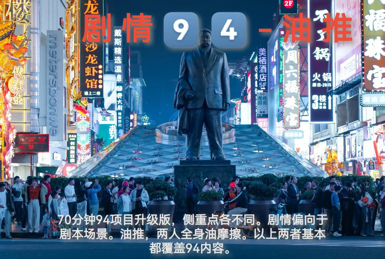 长沙彭先生94频道卷宗 配图