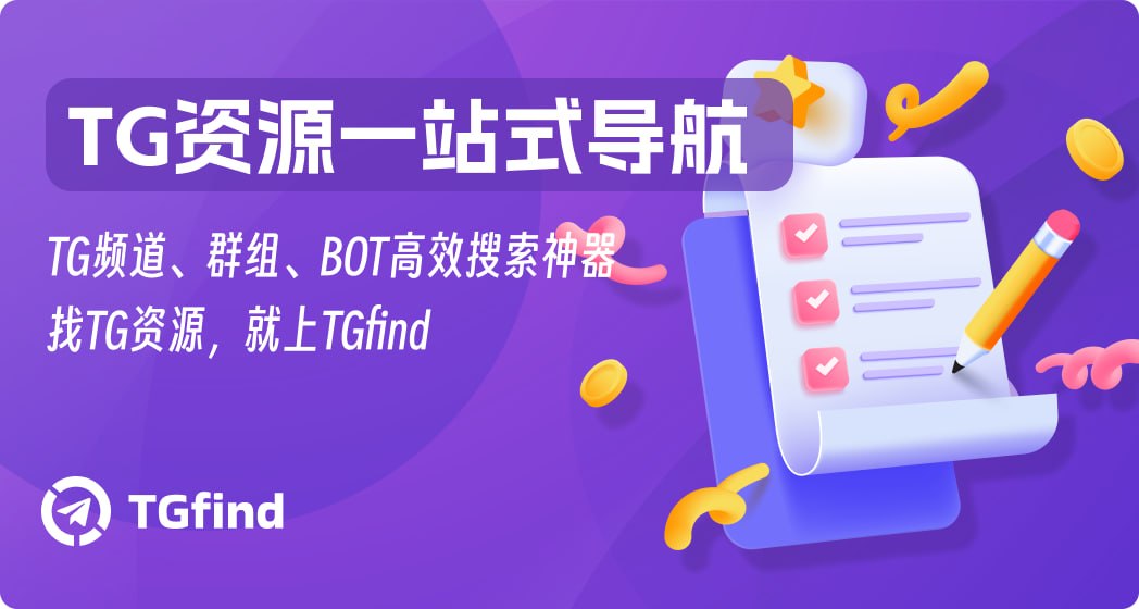 TG FIND 配图