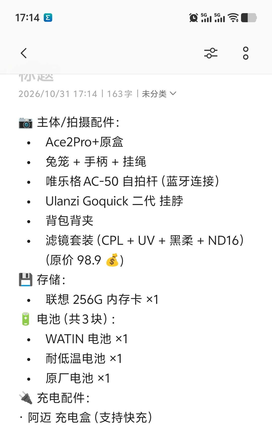 二手🐴——投稿看简介 配图
