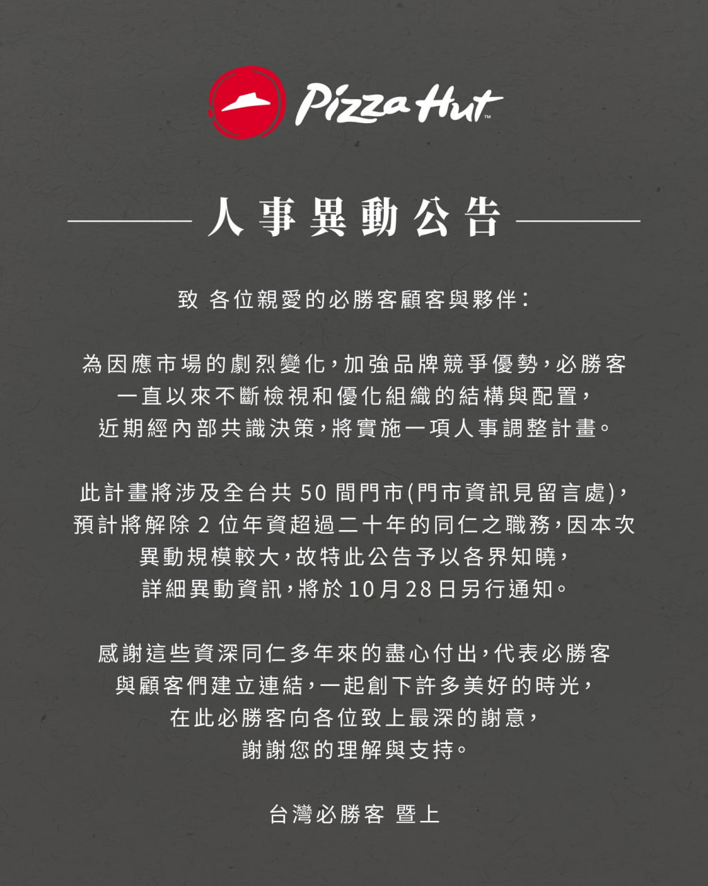 黑色豪門企業 配图