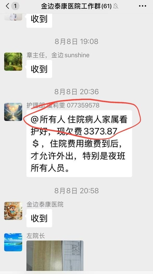 东南亚大事件（新闻 曝光 吃瓜） 配图