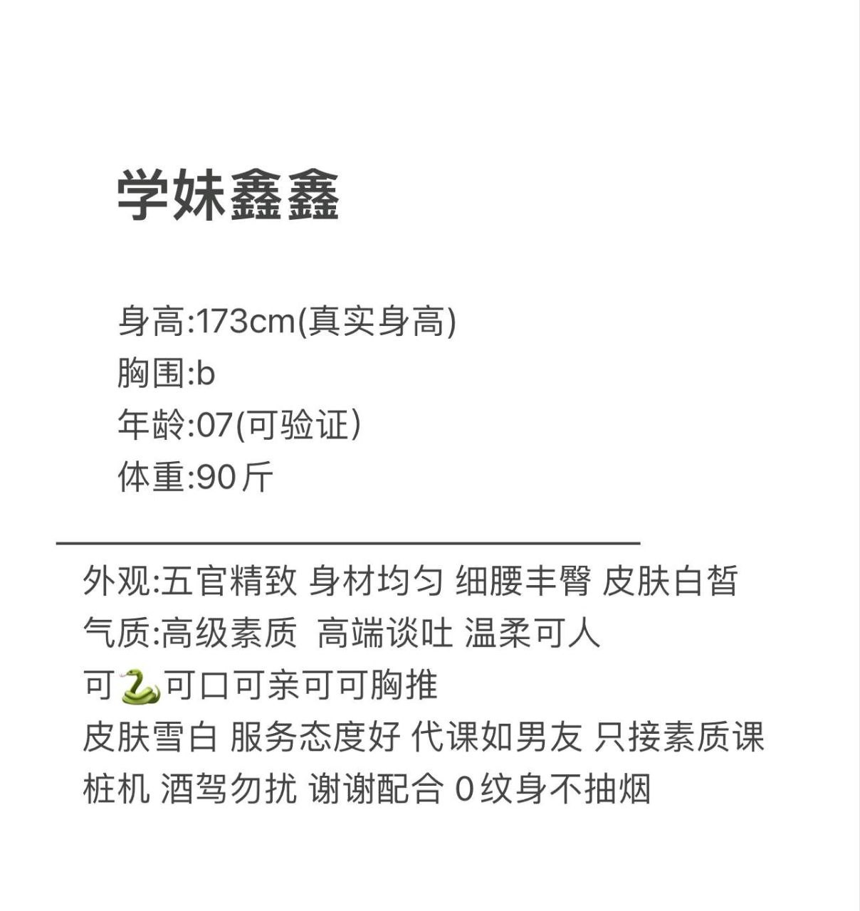 【武汉高端外围】总频道!mmc!会所 配图