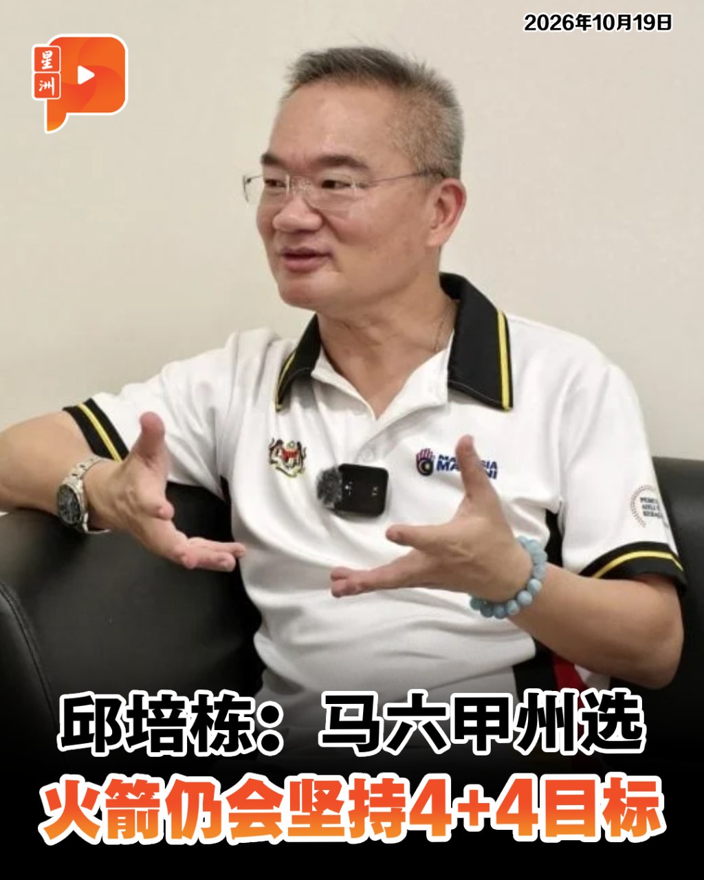 百格Pocketimes 配图