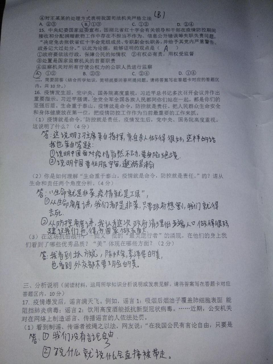 好自为之吧 配图