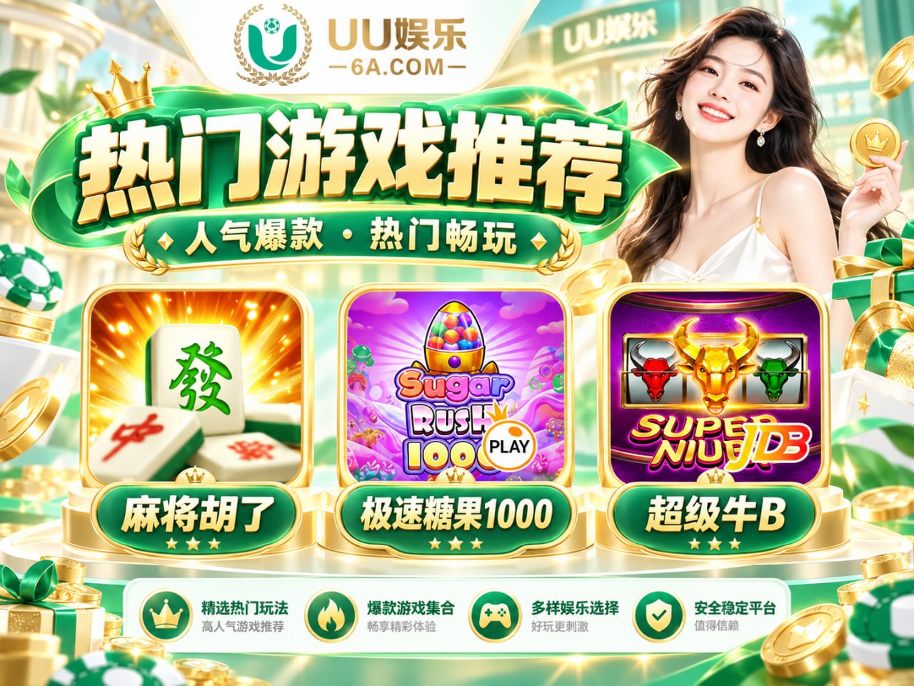UU国际-官方频道 配图
