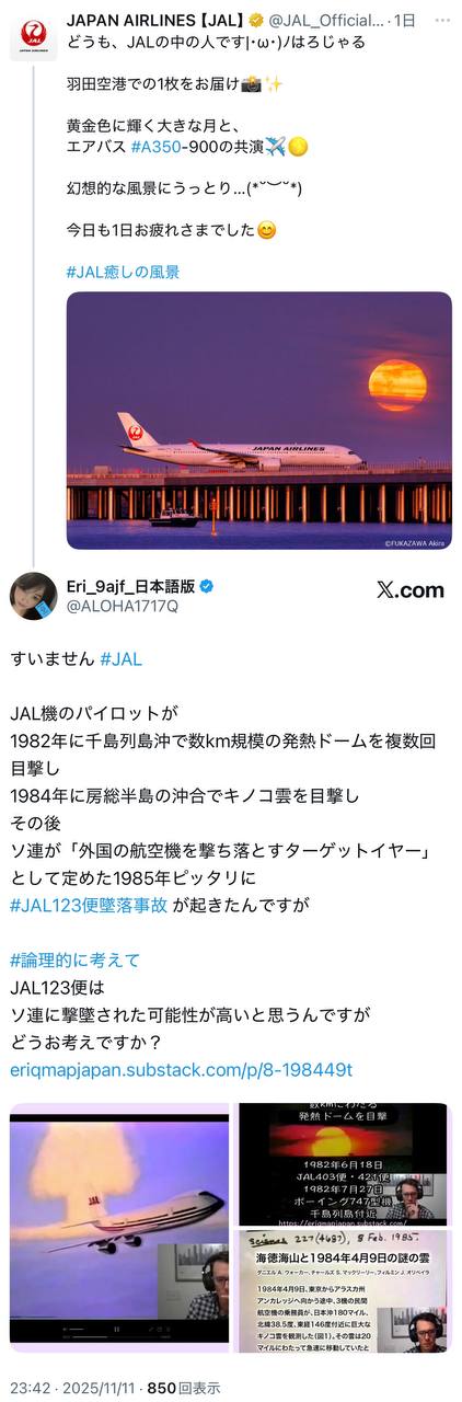 EriQmapJapan️️️️️️ 配图