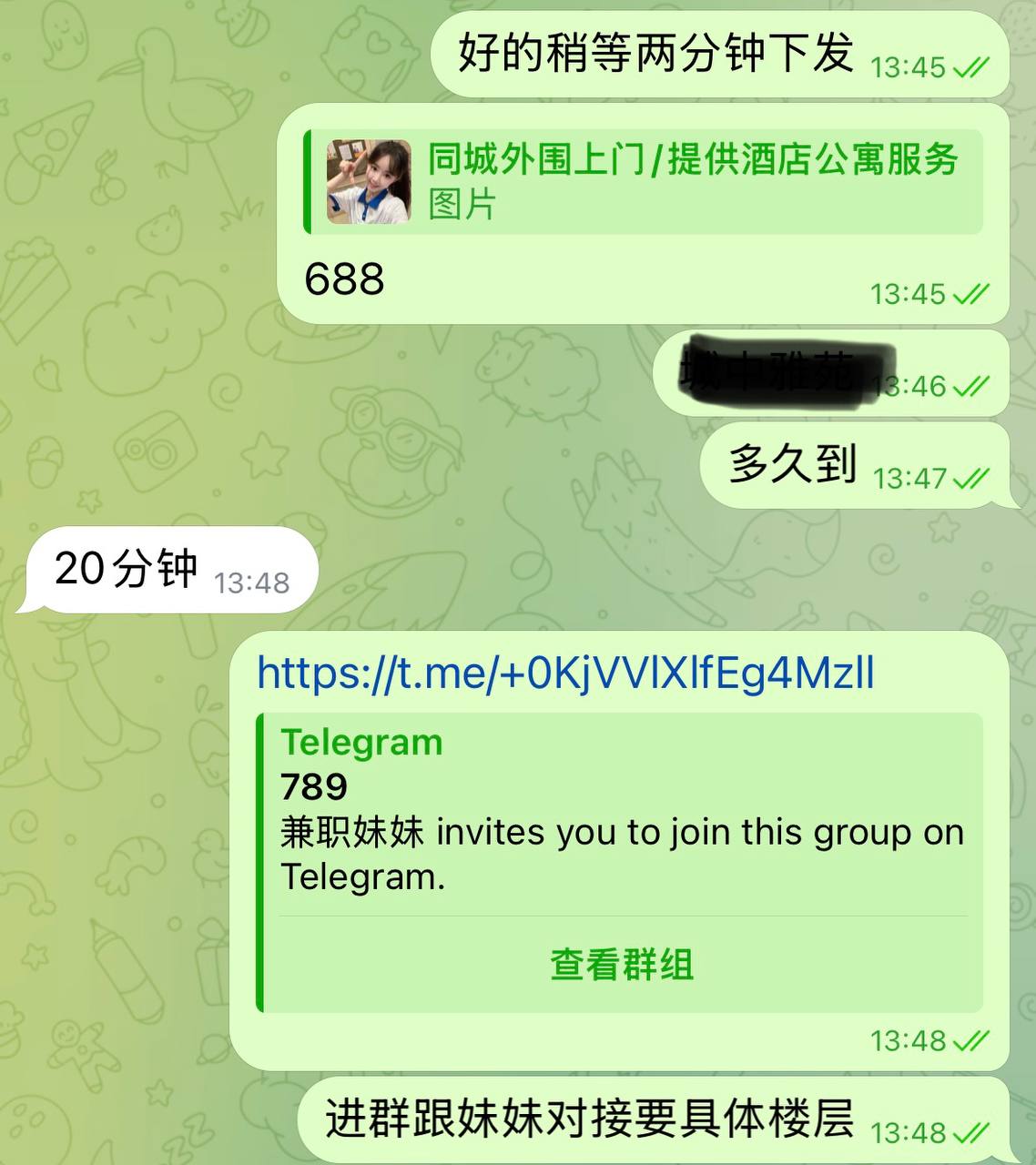 同城外围上门/提供酒店公寓服务 配图