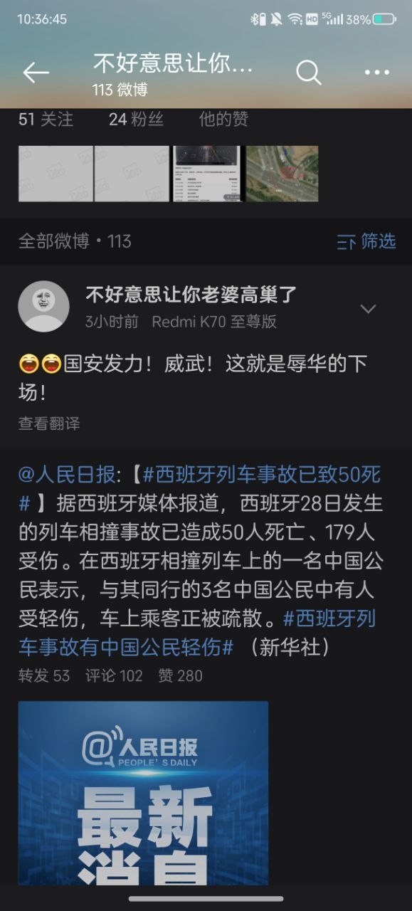 今天你想跑路了吗？？ 配图